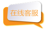 在線客服
