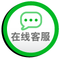 在線客服