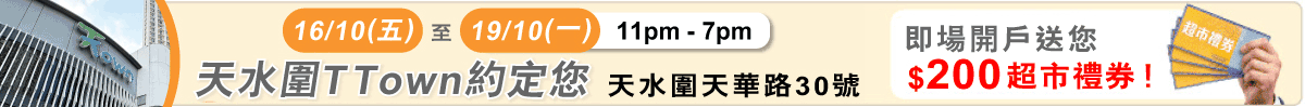 快閃優惠