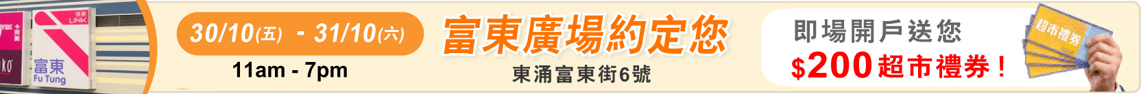 快閃優惠